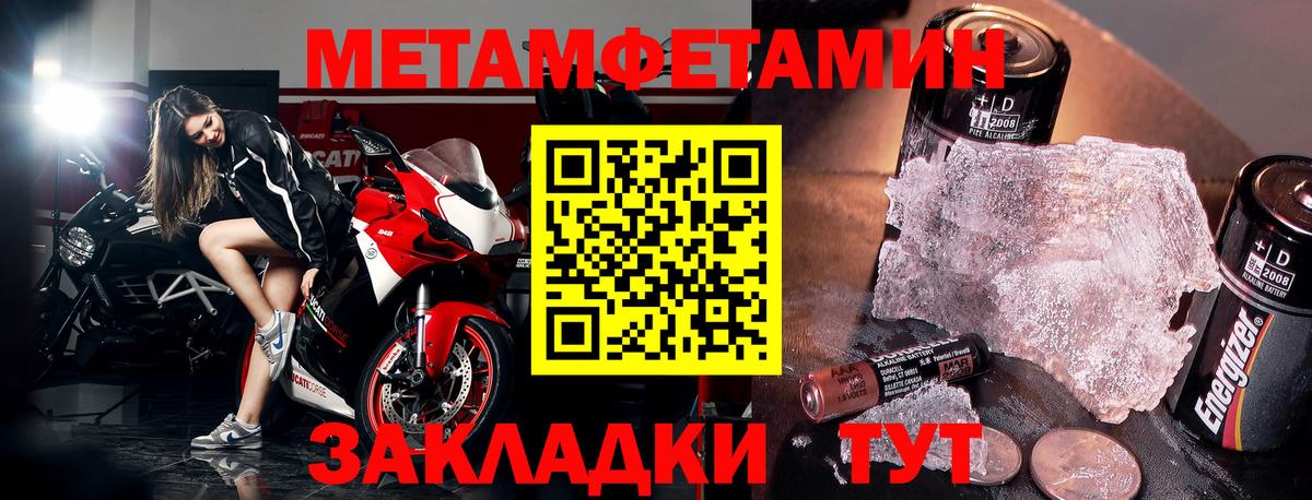 Волгоград  АМФЕТАМИН VHQ  Вход с VPN 