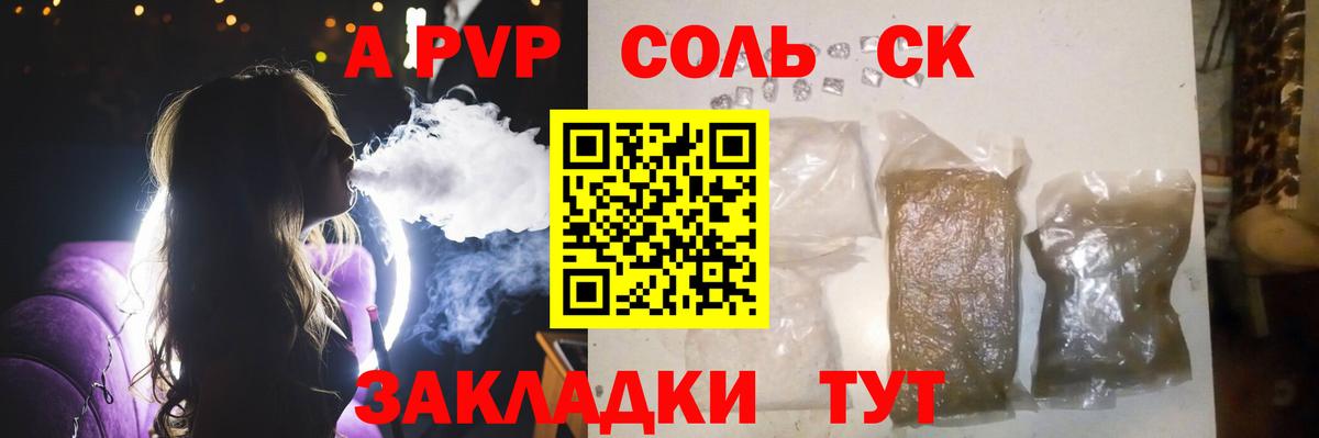 Alpha-PVP Crystall  магазин продажи наркотиков  Волгоград  Вход с VPN 
