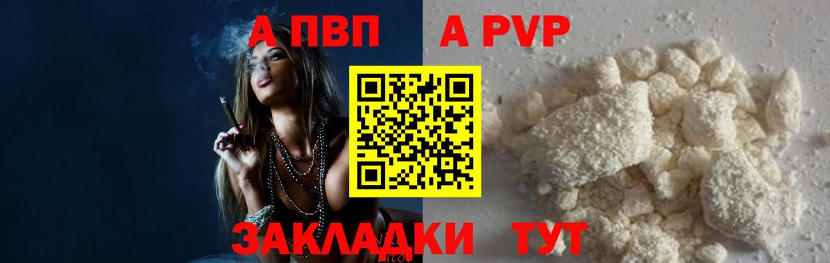 Alfa_PVP Соль Волгоград