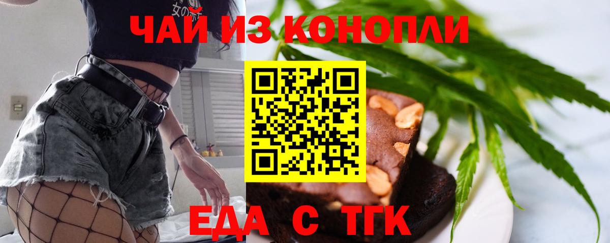 Волгоград  Canna-Cookies конопля  Вход с VPN 