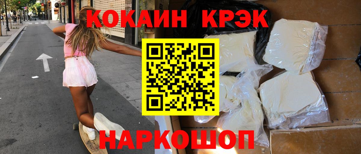 Волгоград  Cocaine Колумбийский  Вход с VPN 