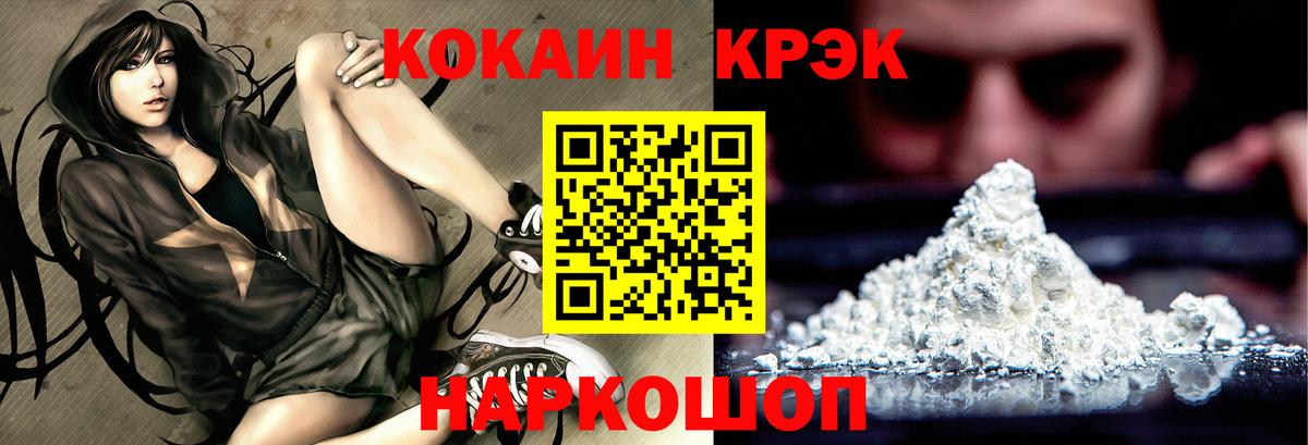 Cocaine Эквадор Волгоград