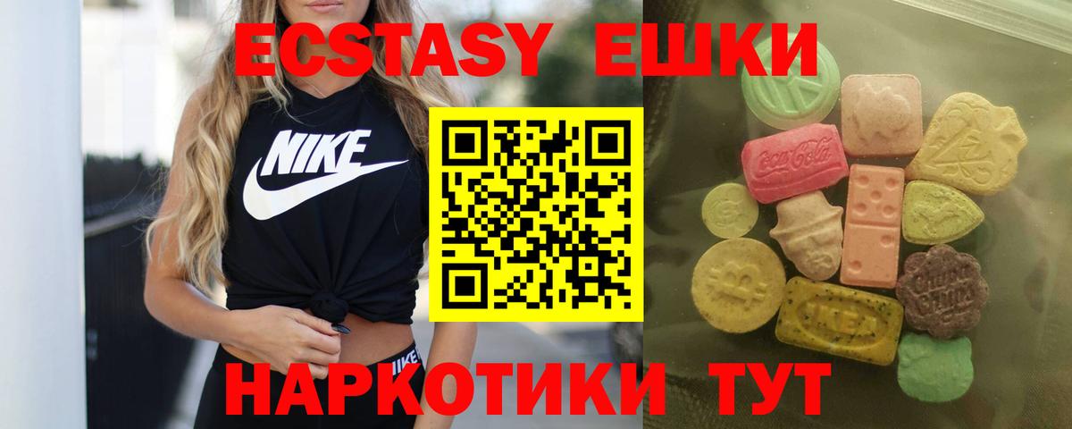 Волгоград  Ecstasy  Вход с VPN  ЭКСТАЗИ 280мг 