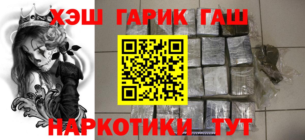 Волгоград  ГАШИШ индика сатива  Гашиш убойный  Вход с VPN 