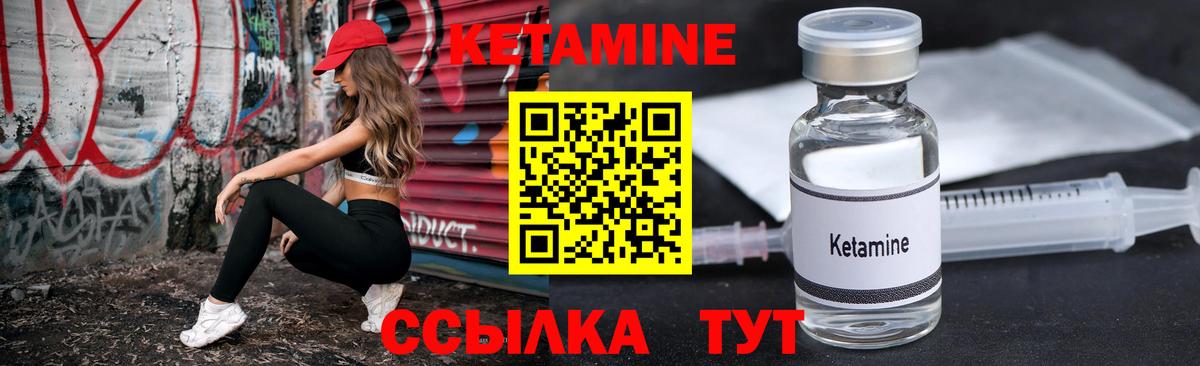 Кетамин ketamine  Кетамин ketamine  Волгоград  Вход с VPN 