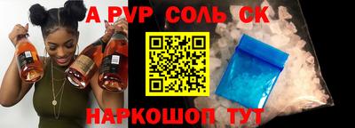 альфа пвп VHQ Мариинск