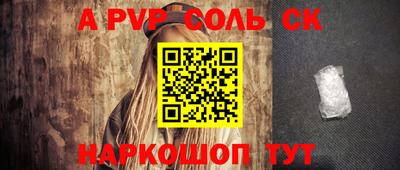 соль курить ск Малгобек