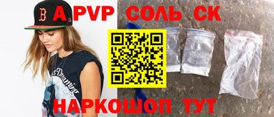 соль курить ск Малгобек