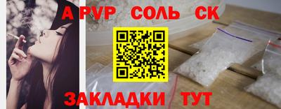 альфа пвп VHQ Мариинск