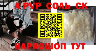 альфа пвп VHQ Мариинск