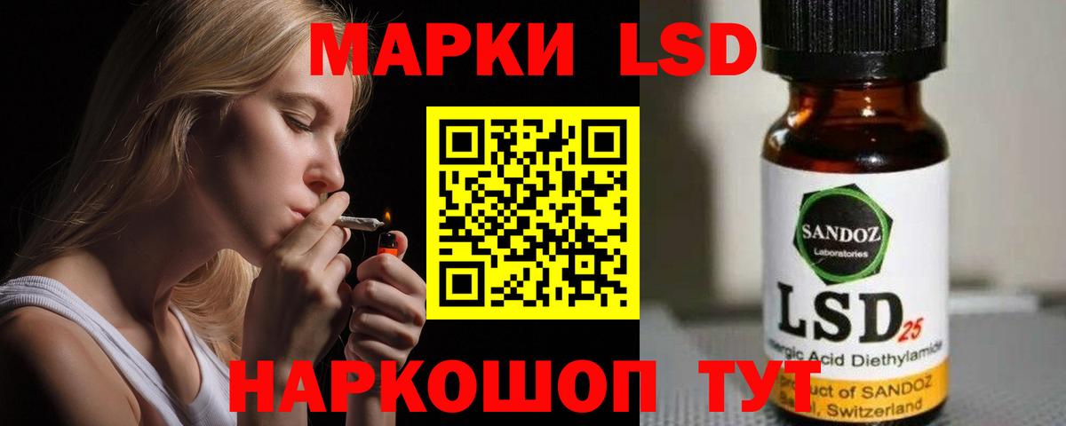 ЛСД экстази кислота  LSD-25 экстази кислота  ЛСД экстази  Волгоград  Вход с VPN 
