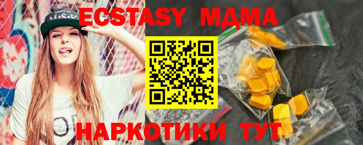 MDMA VHQ  MDMA кристаллы  Волгоград  Вход с VPN 