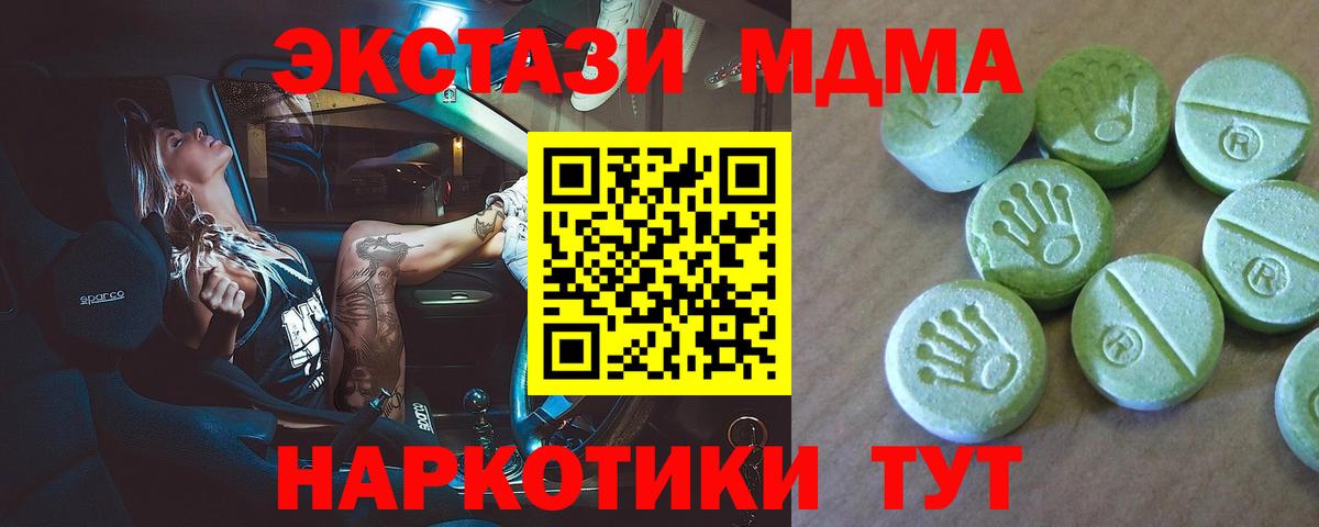 МДМА кристаллы Волгоград