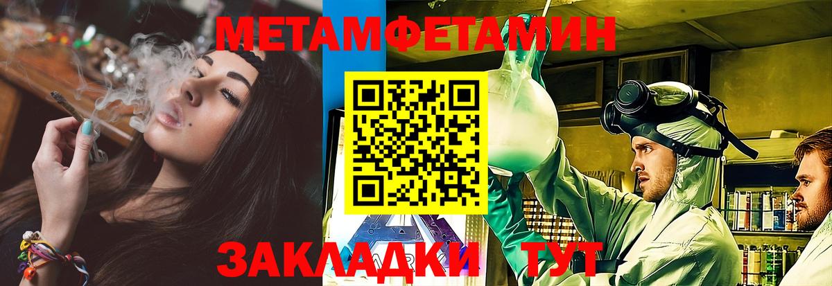 Метамфетамин кристалл Волгоград