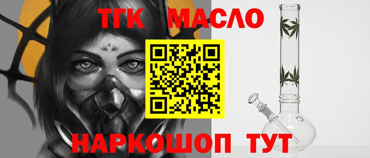Дистиллят ТГК жижа  Вход с VPN  ТГК гашишное масло  Волгоград 